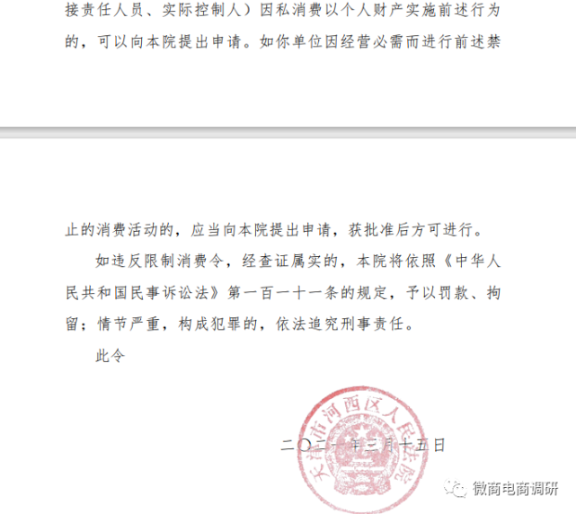 恒辉珠宝是怎样把“黄金返利模式”当作摇钱树的？(图5)