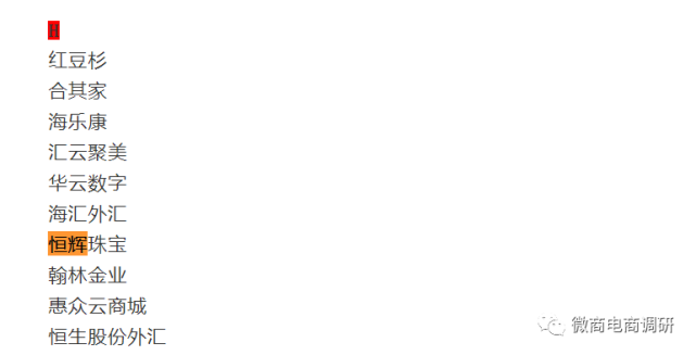 恒辉珠宝是怎样把“黄金返利模式”当作摇钱树的？(图10)