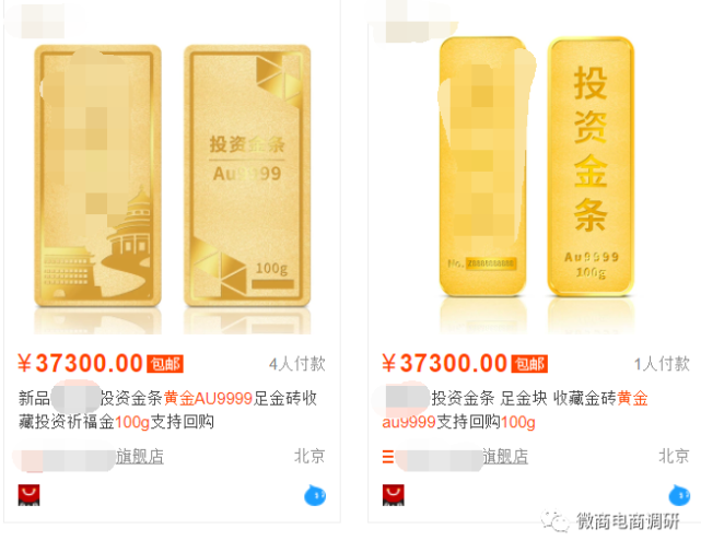 恒辉珠宝是怎样把“黄金返利模式”当作摇钱树的？(图13)