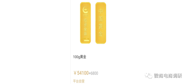 恒辉珠宝是怎样把“黄金返利模式”当作摇钱树的？(图14)