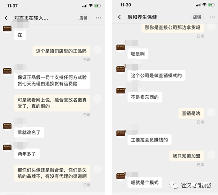 久航康品疑涉嫌传销：融和堂换壳重生成徽真堂？(图3)
