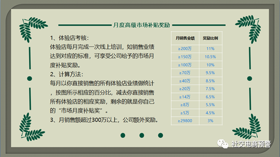 久航康品疑涉嫌传销：融和堂换壳重生成徽真堂？(图7)