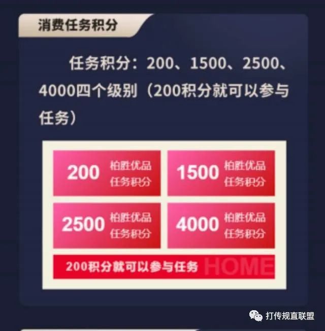 拉人头就有收益 柏胜优品是财富密码还是涉传陷阱(图1)