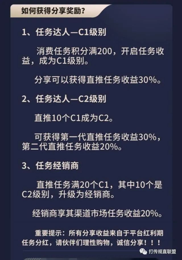 拉人头就有收益 柏胜优品是财富密码还是涉传陷阱(图3)