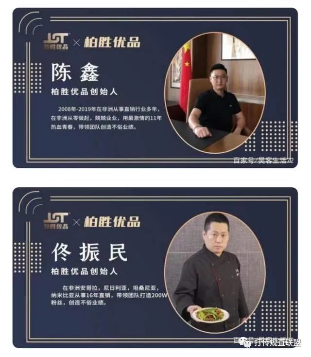 拉人头就有收益 柏胜优品是财富密码还是涉传陷阱(图7)