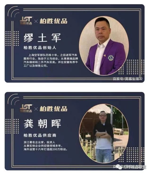 拉人头就有收益 柏胜优品是财富密码还是涉传陷阱(图8)