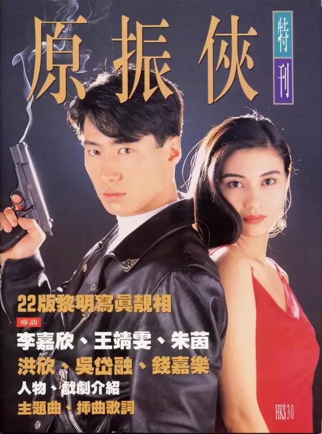 28年前的港产科幻剧，黎明李嘉欣王菲朱茵洪欣主演，港剧颜值巅峰