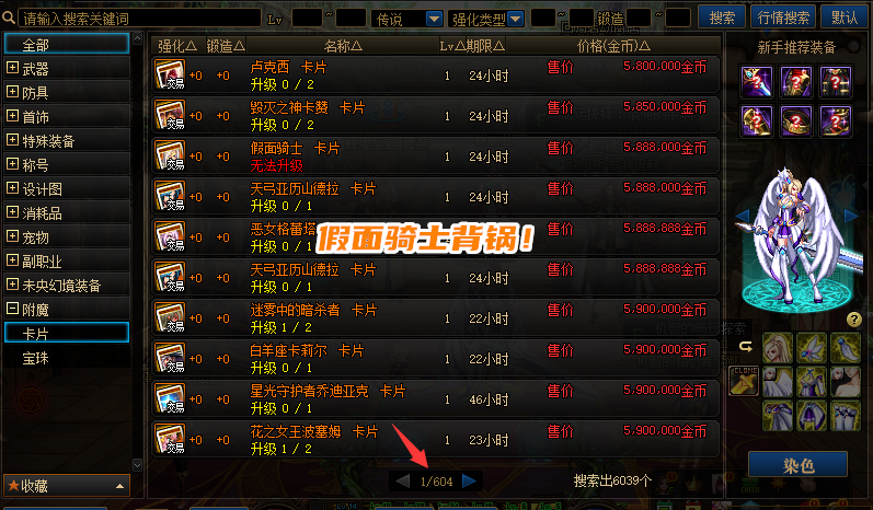 dnf:梅尔文失策了!假面骑士限购影响,顶级传说卡沦为胚子