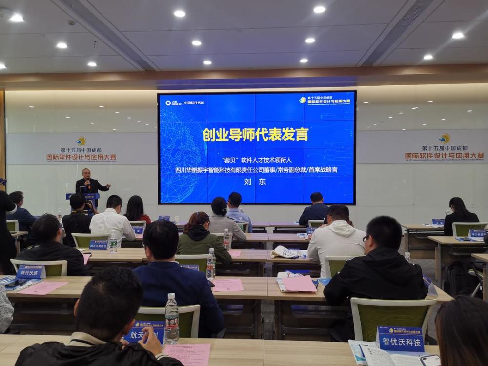 成都软件公司排行_第十五届中国成都国际软件设计与应用大赛启动