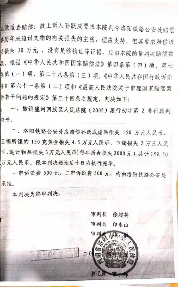 唐伯虎画被警方扣押丢失，当事人：被打过嘴巴，16年追偿未果目击交通事故英语对话