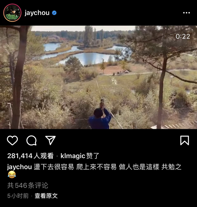 周杰伦也看鱿鱼游戏？与好友同玩123木头人，直言自己玩法不一样