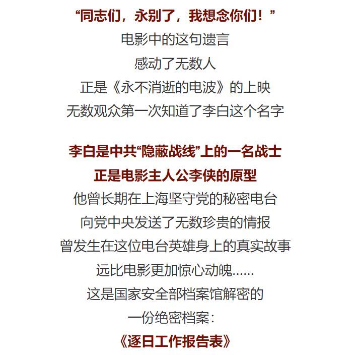他用永不消逝的电波留下生命的绝笔