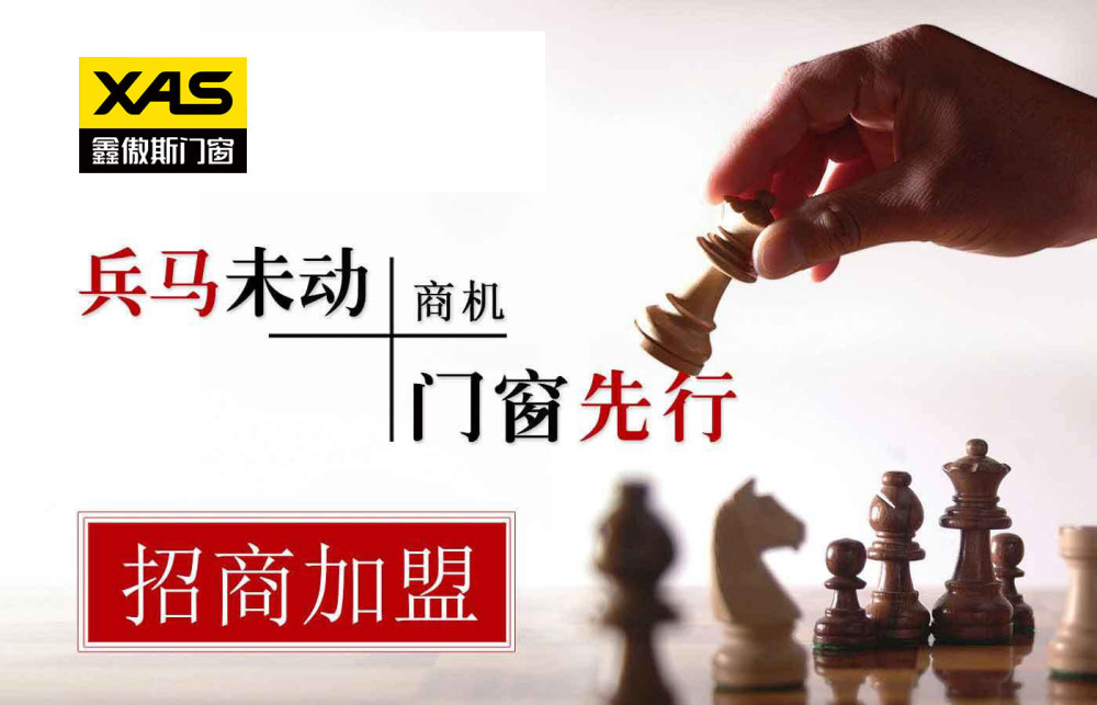 门窗加盟排行榜_推荐系统门窗加盟代理(2)