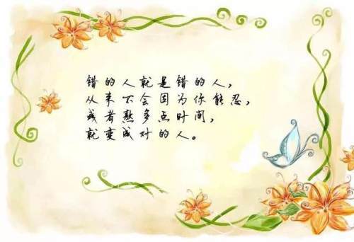 我们能够坦然面对得失,淡然面对苦乐,从容笑看花开,活出一颗平常心