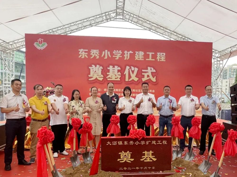 抢先看东秀小学扩建可提供2160个学位