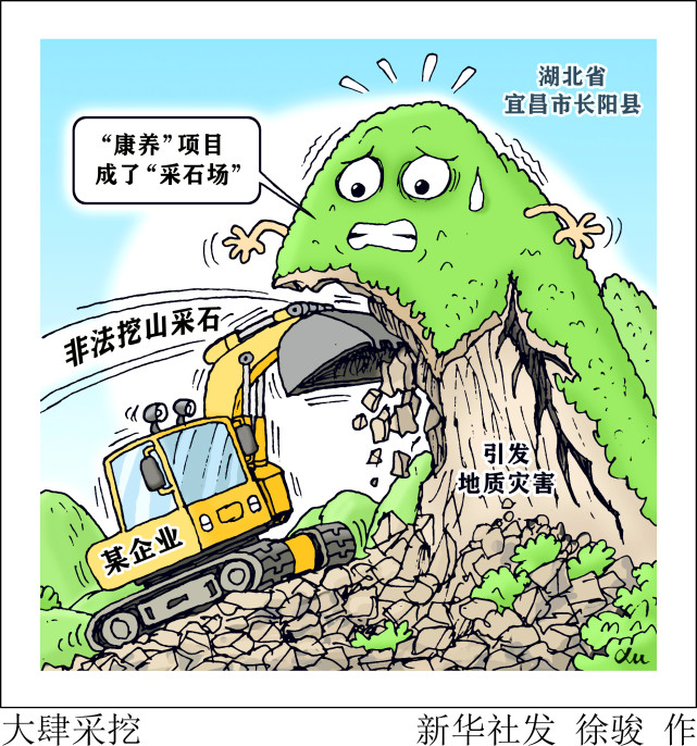 保护土壤 漫画图片