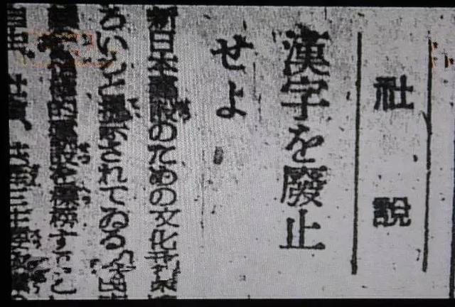 在美国主导下 70年前日本也想废除汉字 但在全国考试后沉默了 全网搜