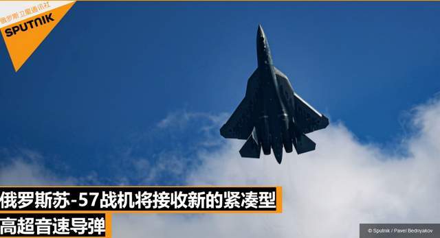苏-57战力强悍：挂K-77M远程空空导弹，即将装备新型高超音速导弹_腾讯新闻