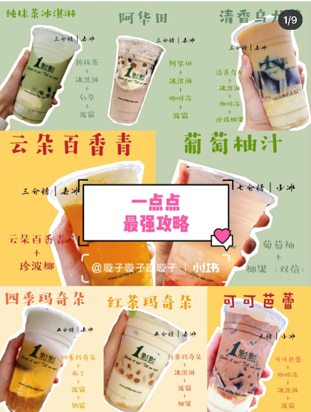 长安uni-v的料放在奶茶界,用大满贯来形容也不夸张.