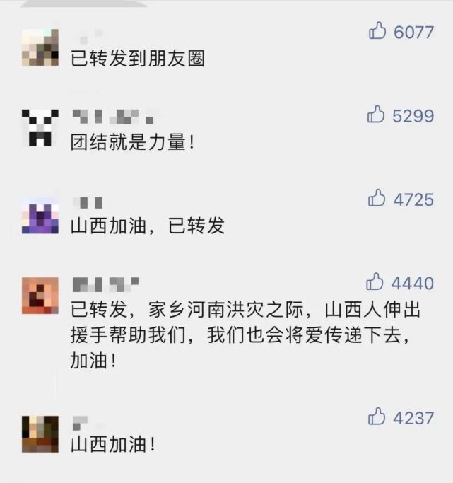 山西挺住，河南救援队来了！