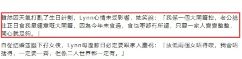 如何找職業(yè)規(guī)劃專家倫越不低調(diào)老公孩子調(diào)侃蛋糕慶生自信股表