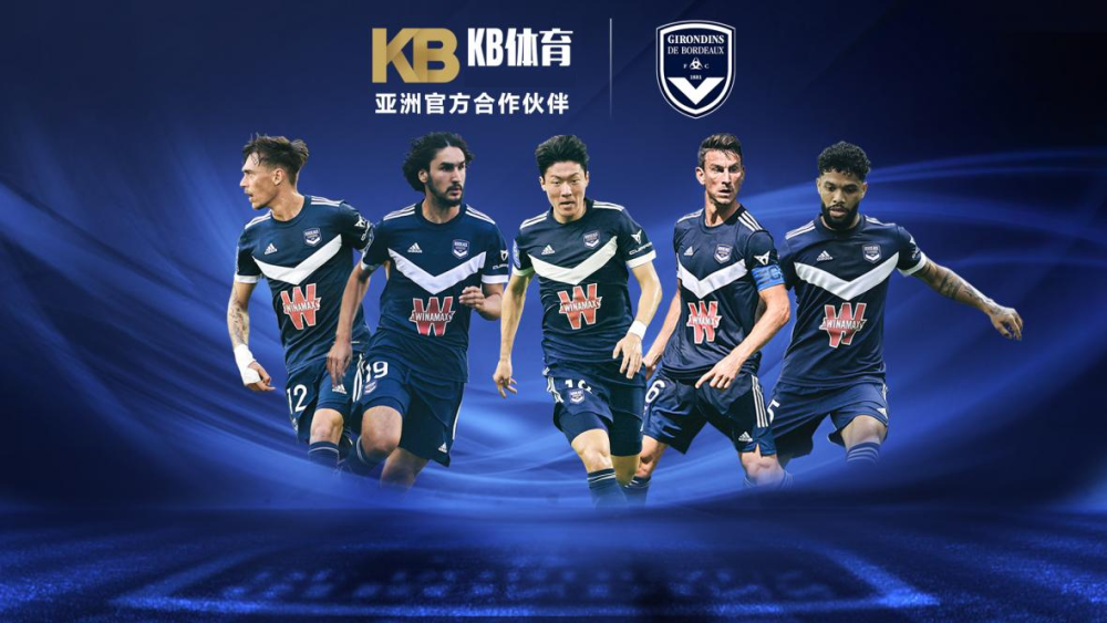 摩纳哥_体育 法甲波尔多赞助商KB体育：波尔多比赛3：0惨败，他们最近到底怎么了？