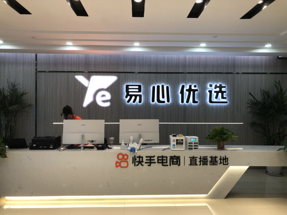 三访临沂,快手电商的新动向