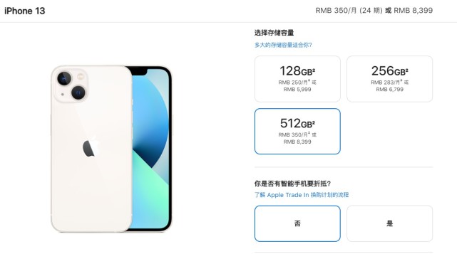 上市不到一个月降价1000元 探究iphone13顶配版降价背后的原因 Iphone 13 Pro 容量 刷新率 Iphone13 Iphone 上市