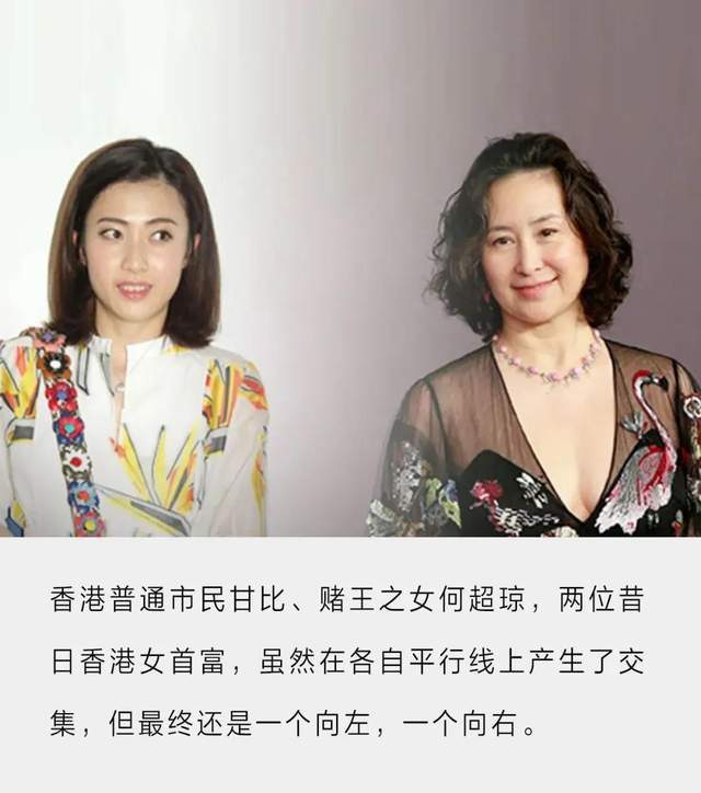 两个香港女富豪：一个向左，一个向右