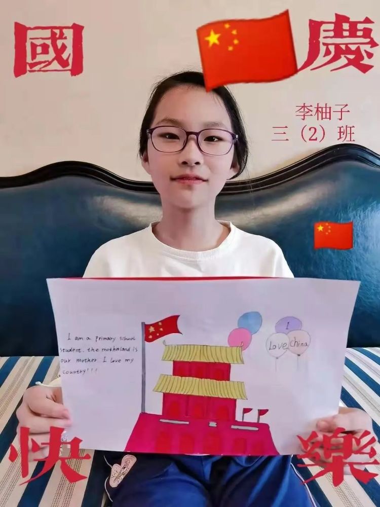 手中飞扬的国旗映衬着他们的笑脸更加阳光明媚! i love yo