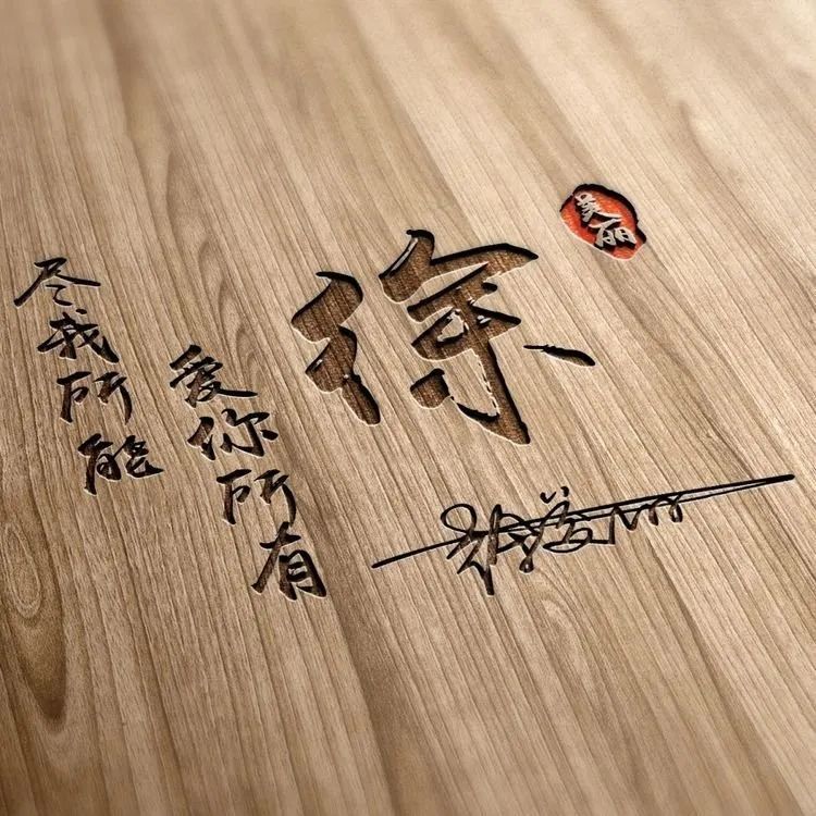 十月最新微信头像设计好了最新40张天道酬勤签名头像请查收