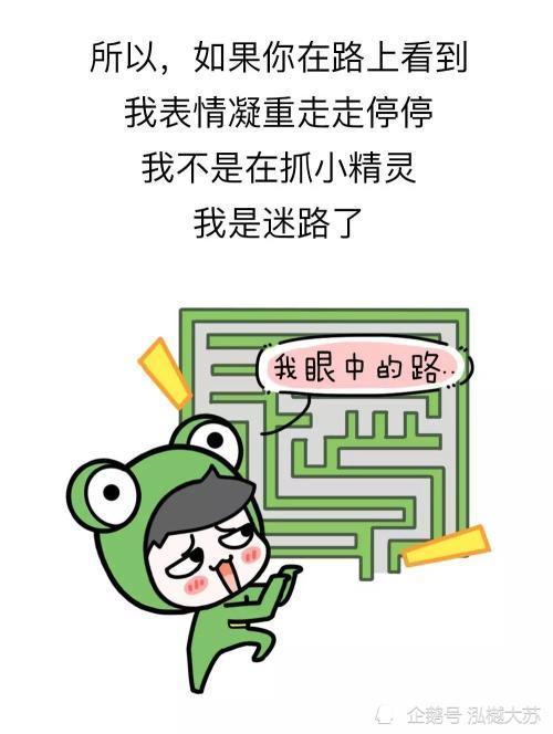 认路只能靠导航?路痴真的是脑子"有问题"吗