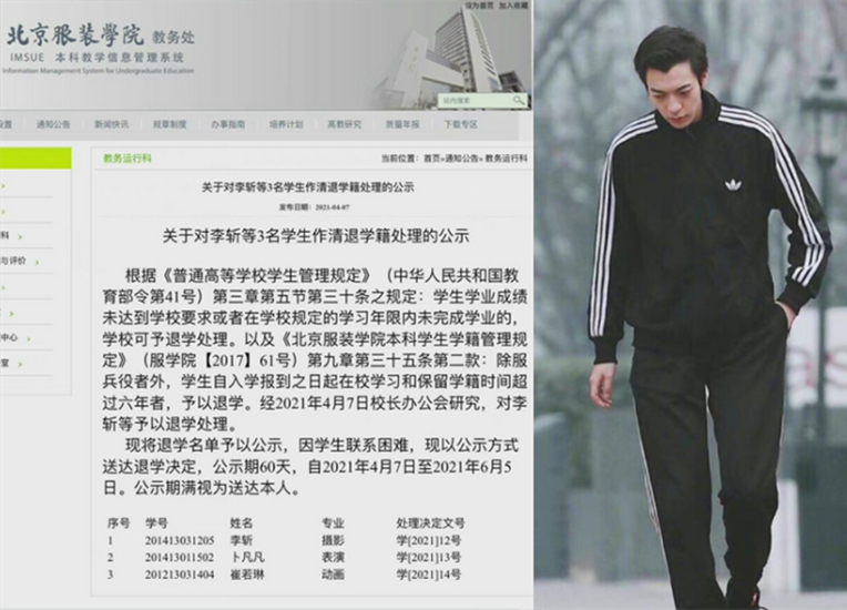 揭秘25岁卜凡北服模特班读七年退学内幕?打官司赔203万判决曝光