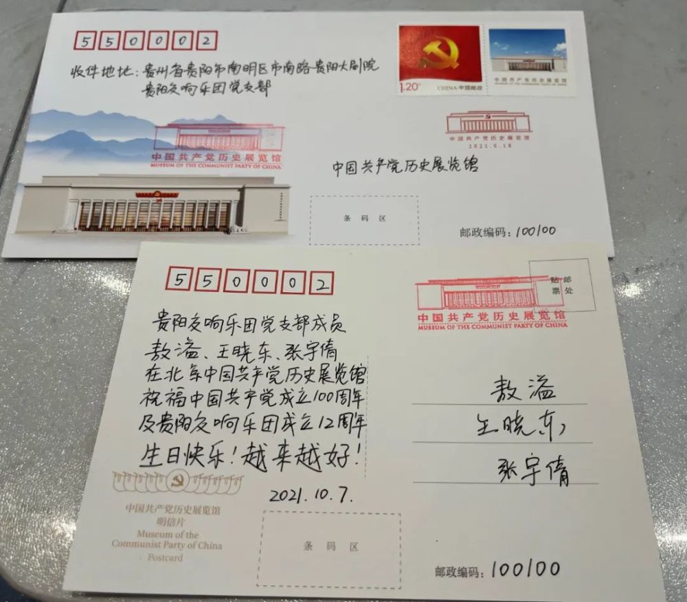 三位演奏员在党史展览馆寄出明信片近期音乐会入场提示:为确保防疫