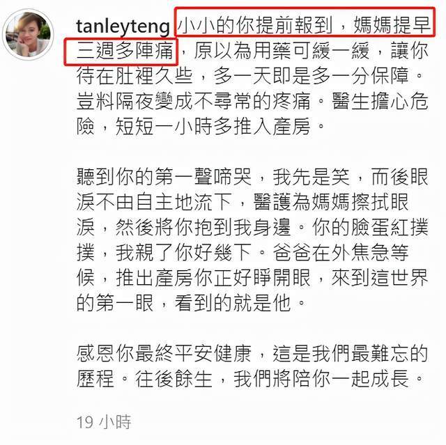 大马美女主持官宣生娃 与电视台高管相爱十年 早产宝宝性别神秘 全网搜