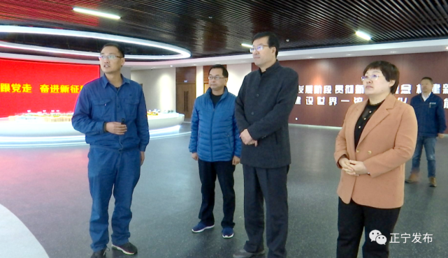 程跟会调研周家工业园区基础设施建设项目选址及正宁电厂建设情况