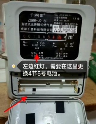 燃氣表具欠電如何重啟大連華潤燃氣專家教您詳細流程