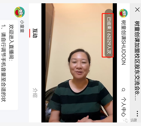 "不要让树童李小静跑了",为何阅读超过10w ?