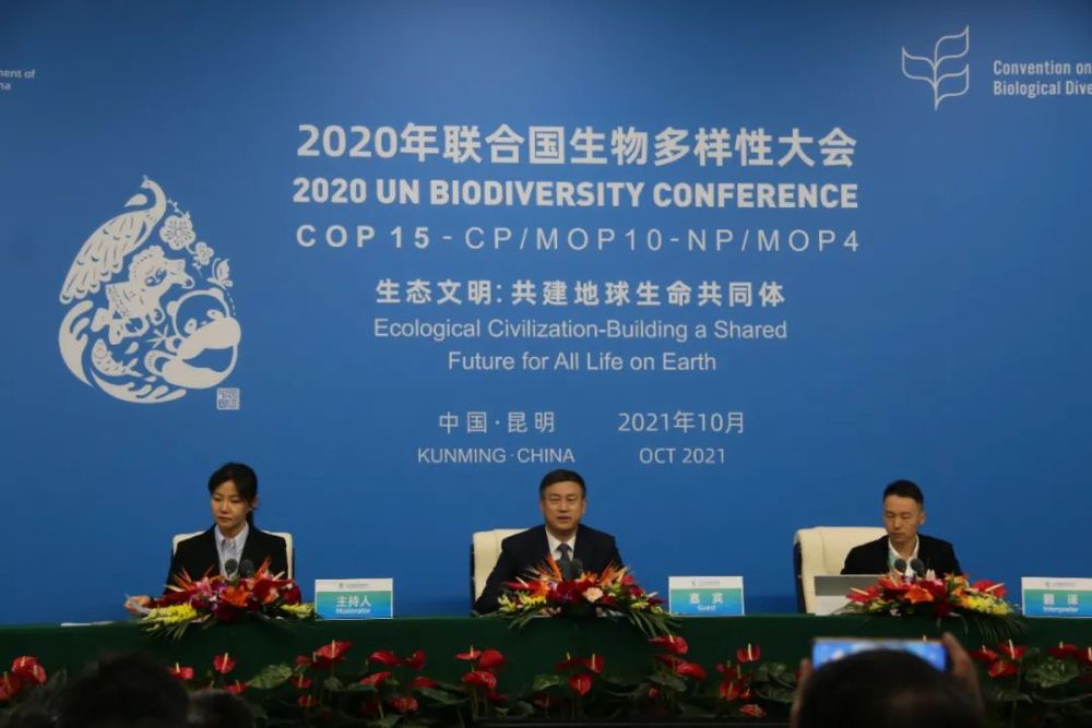 其中,生态文明论坛是cop15大会确定的8个平行活动中唯一一个在大会