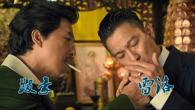 14k叔父辈差佬文从警察到黑帮大佬晚年被人肢解成七块