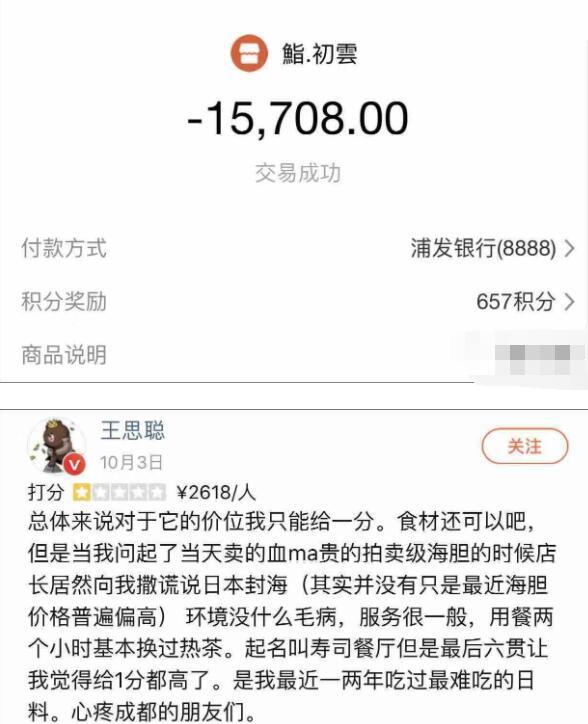 王思聪连更两条微博，怒喷万亿市值软件，曾用它打下1星差评