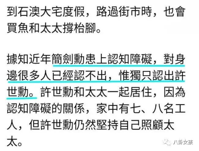 香港最会驯夫的女人!让百亿老公独宠一生,也让李嘉欣闻风丧胆