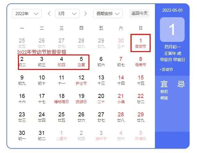 22年放假安排时间表 22法定节假日是几天 腾讯新闻