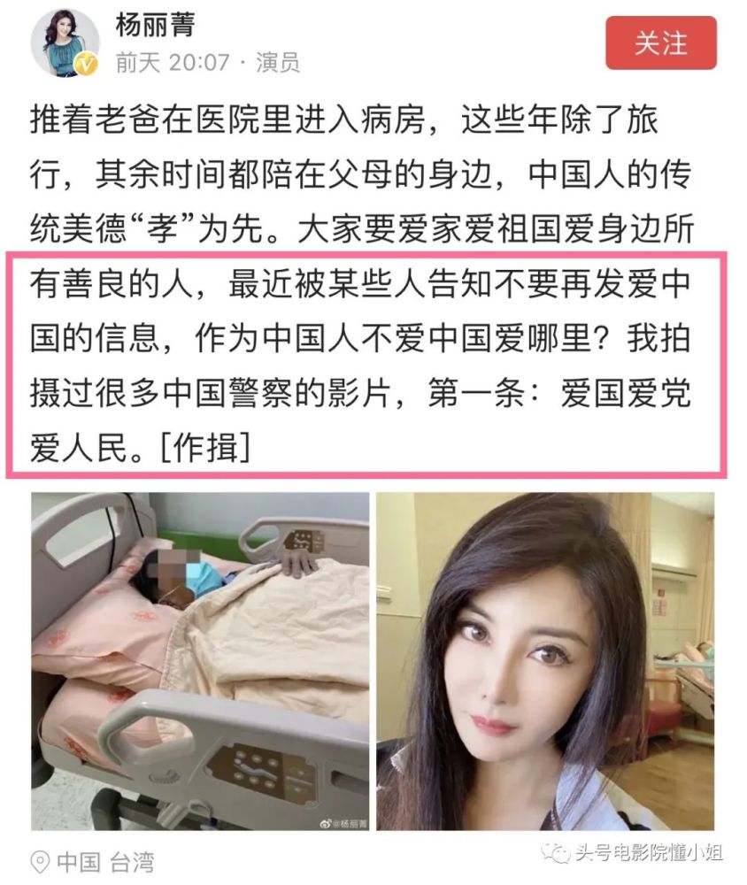 台湾女星杨丽菁被打，爱国圈粉！52岁美丽单身，网友盼她和吴京合作