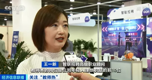 清华、北大名校硕博竞争中小学老师名额！为什么？(图4)