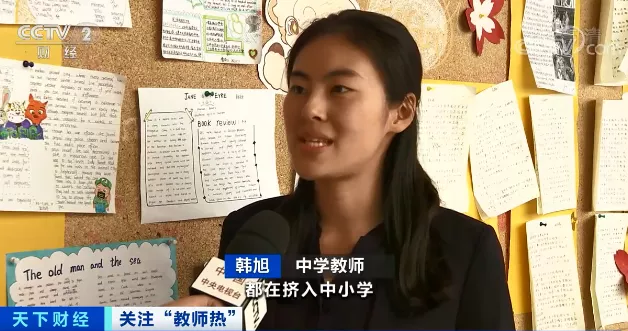 清华、北大名校硕博竞争中小学老师名额！为什么？(图7)