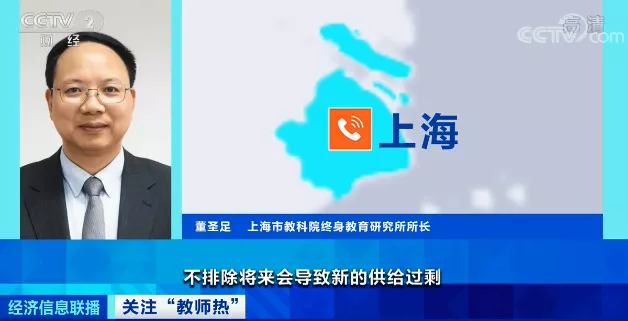 清华、北大名校硕博竞争中小学老师名额！为什么？(图8)