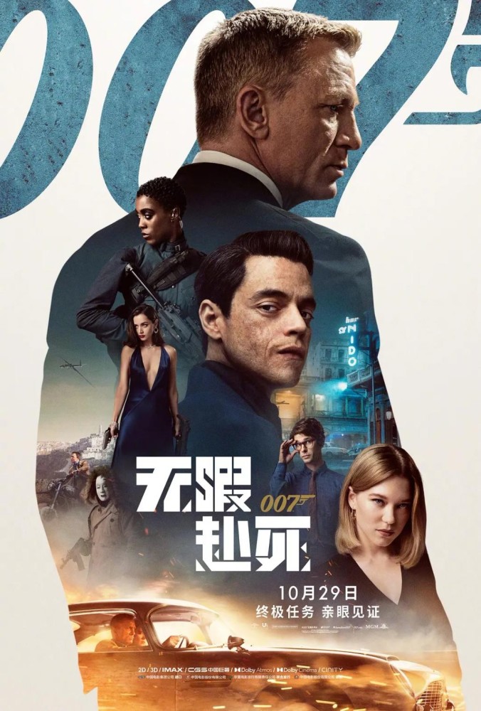 007全球票房达3.1亿美元！丹尼尔最后一次演邦德，穿西装显成熟魅力