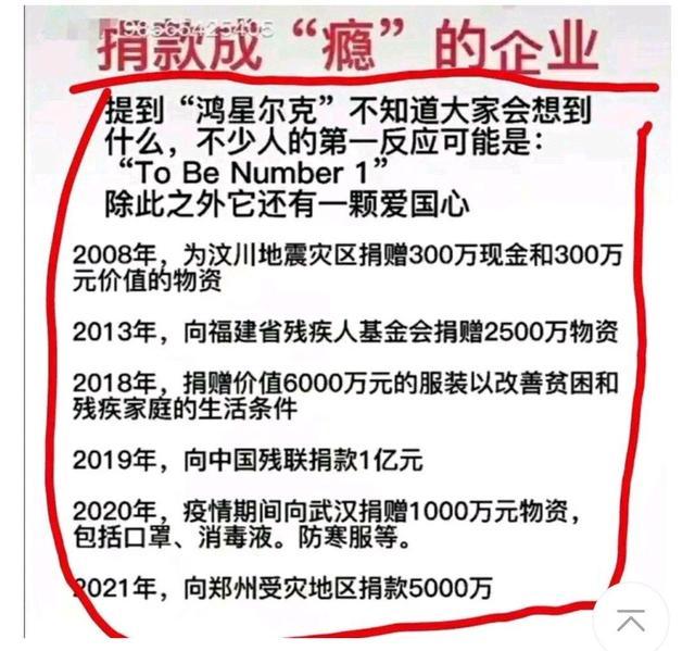 鸿星尔克的董事长又低调给山西捐赠物资了,捐的数额还不小