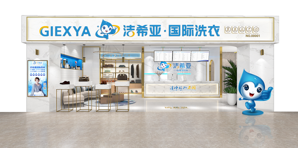 爱心公益再出发洁希亚国际洗衣受邀参加北京慈善文化创享会